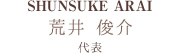  代表