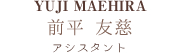  アシスタント