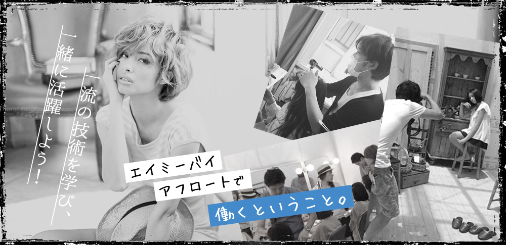 リクルート